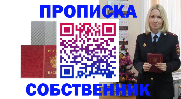 где прописаться в Бахчисарае