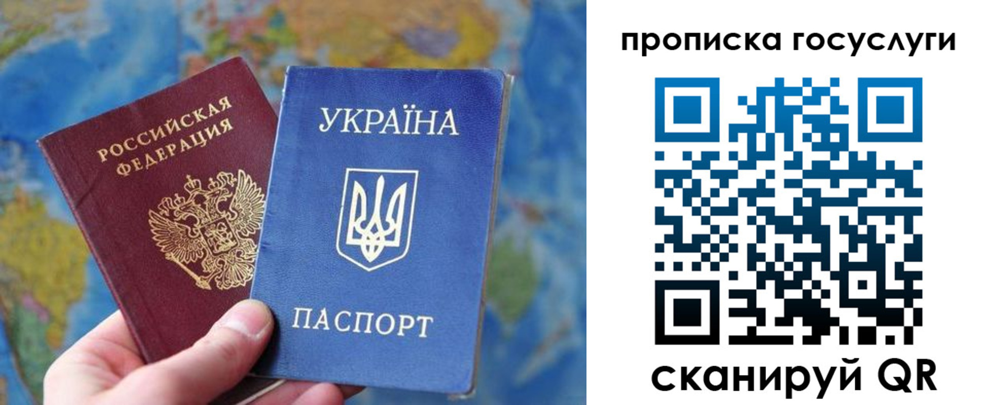 временная регистрация купить в Бахчисарае