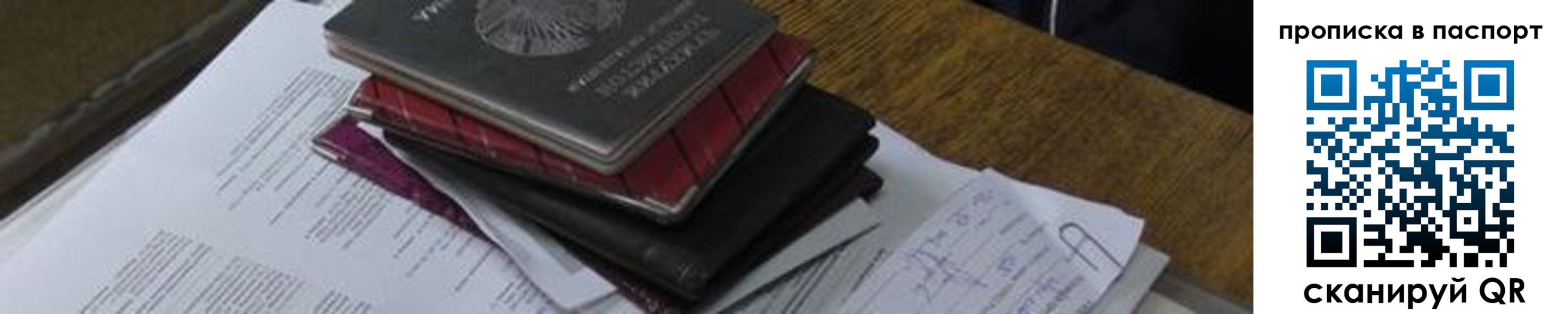 найти адрес прописки в Бахчисарае