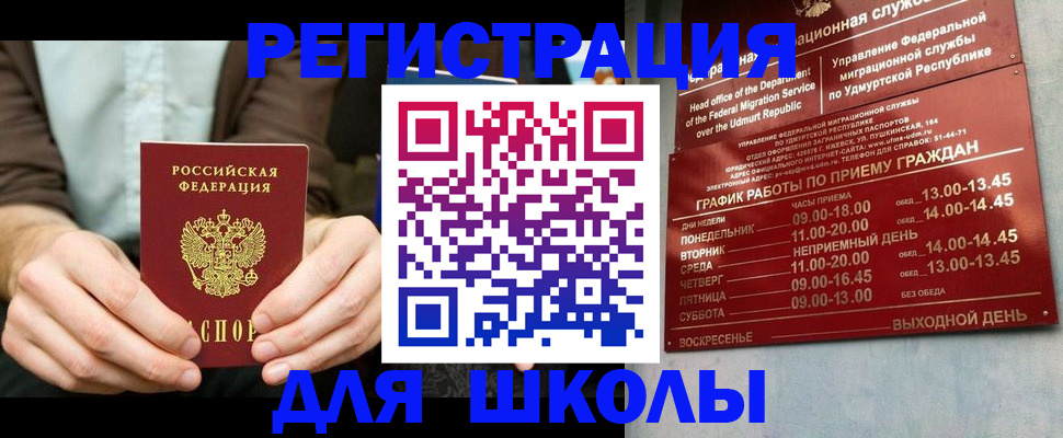 прописка 2025 в Бахчисарае