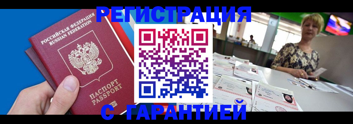 прописка для кредита в Бахчисарае