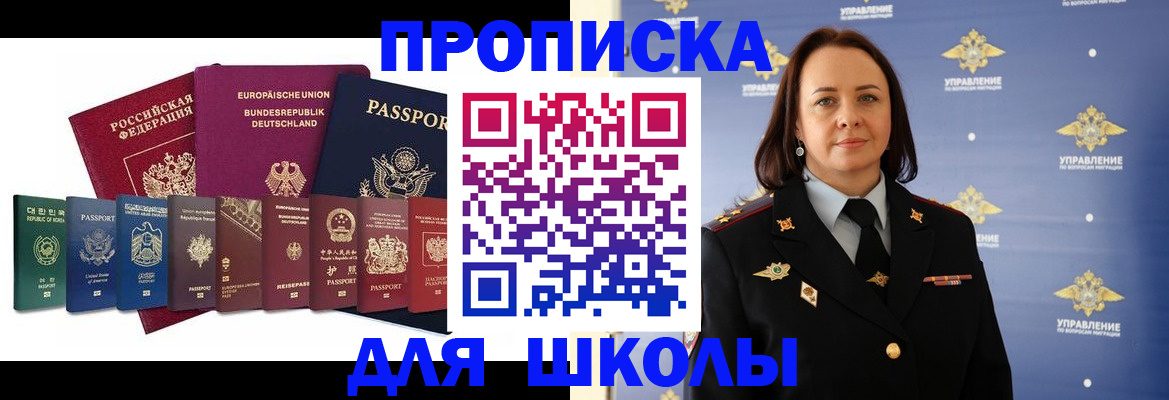 временная регистрация надежно в Бахчисарае